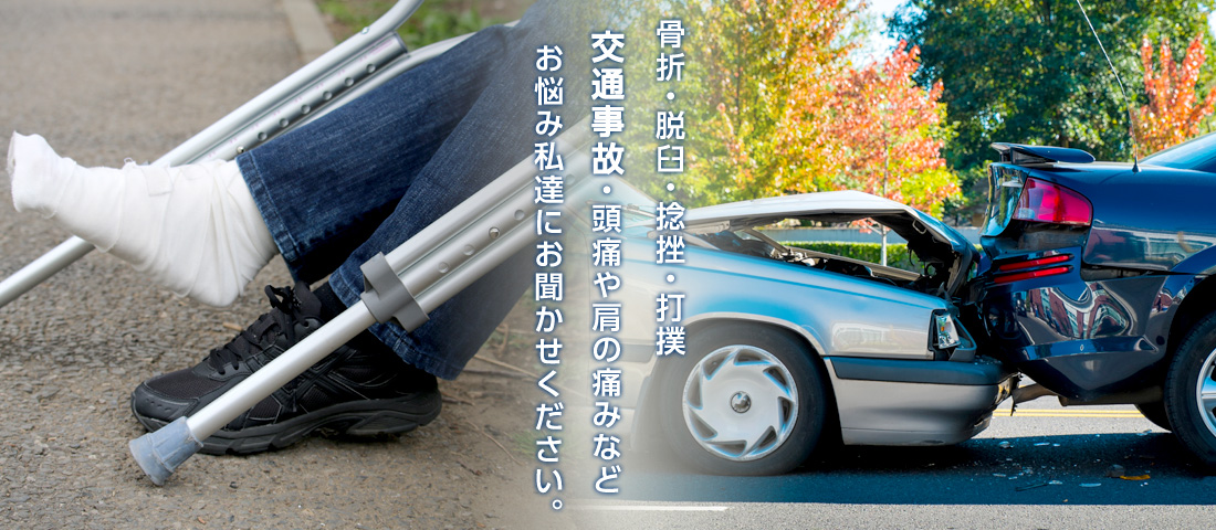 たいよう整骨院　戸畑本院